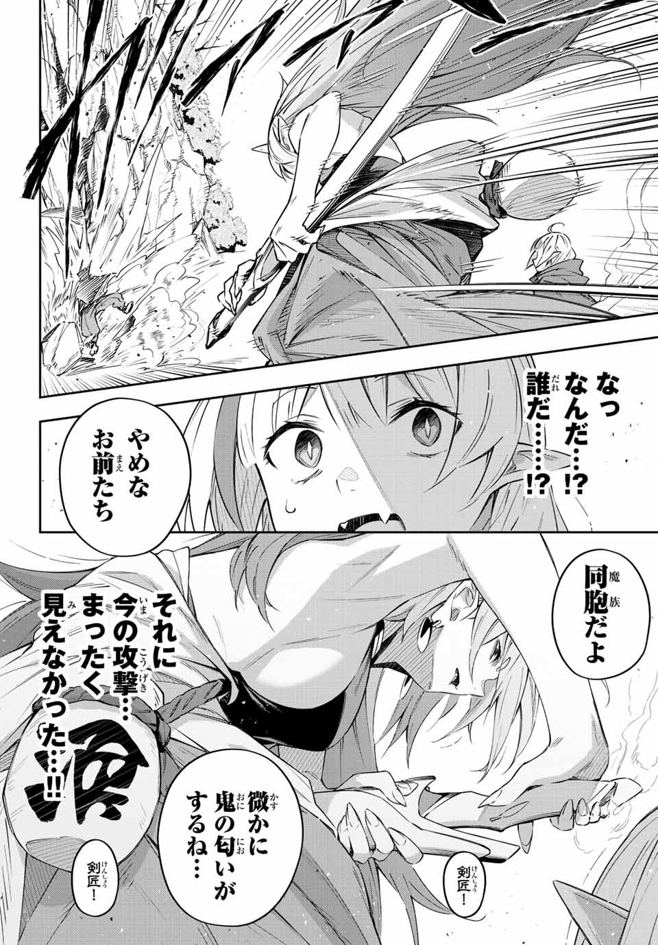 Destiny Unchain Online Chap 9 - Next Chap 10