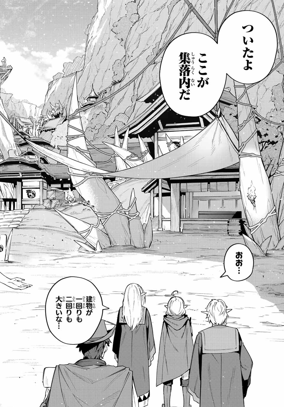 Destiny Unchain Online Chap 9 - Next Chap 10