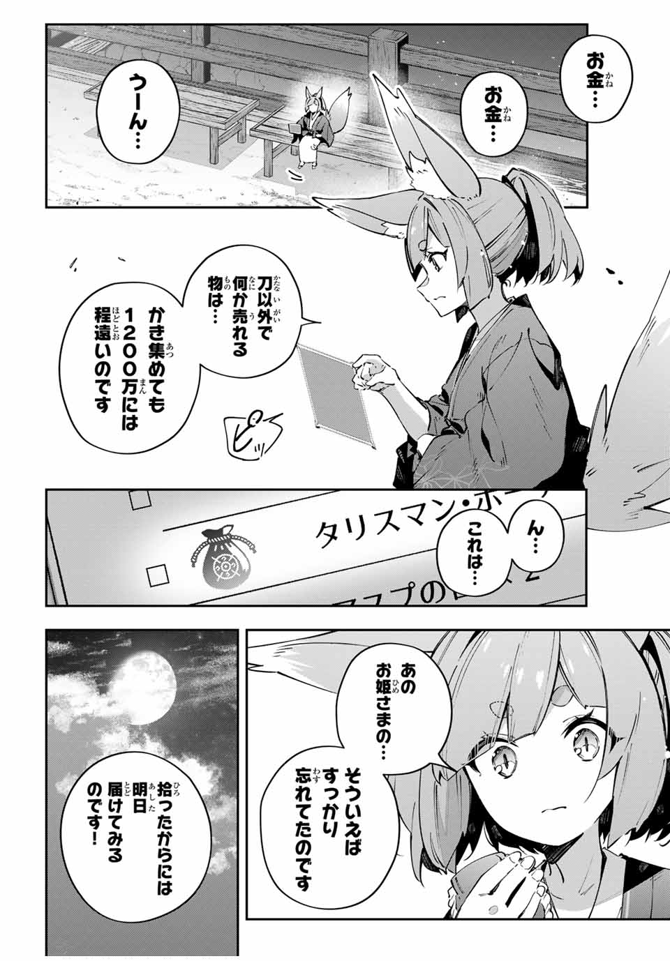 Destiny Unchain Online Chap 91 - Next Chap 92