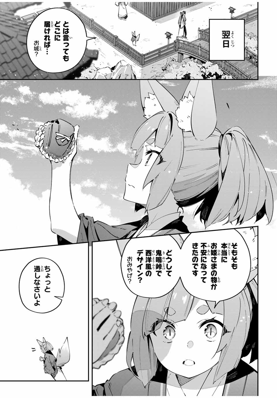 Destiny Unchain Online Chap 91 - Next Chap 92