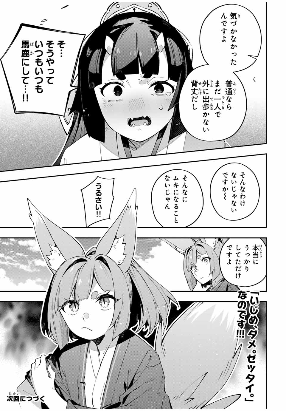 Destiny Unchain Online Chap 91 - Next Chap 92