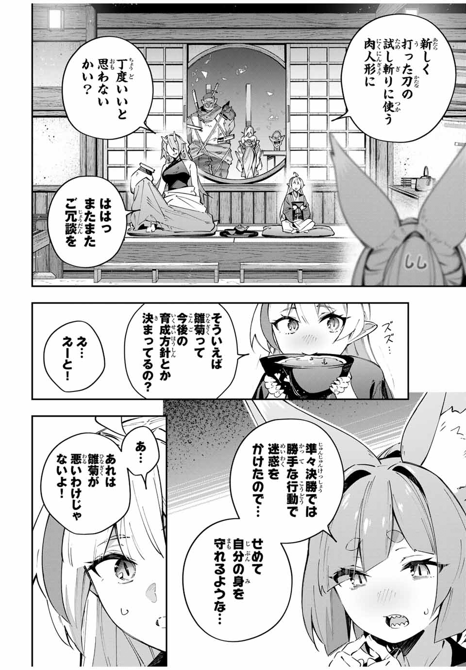 Destiny Unchain Online Chap 91 - Next Chap 92