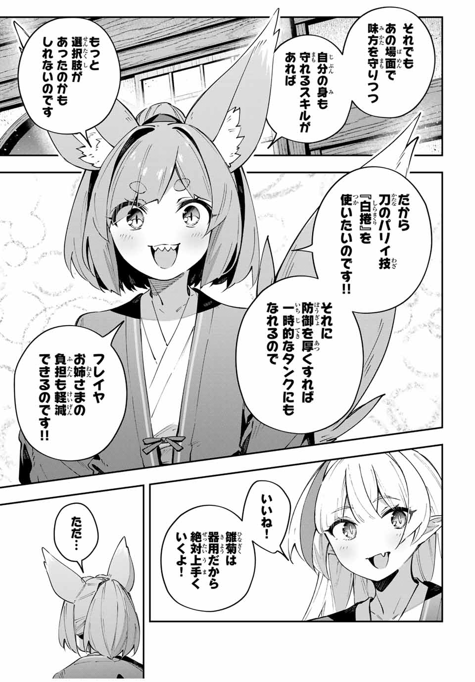 Destiny Unchain Online Chap 91 - Next Chap 92