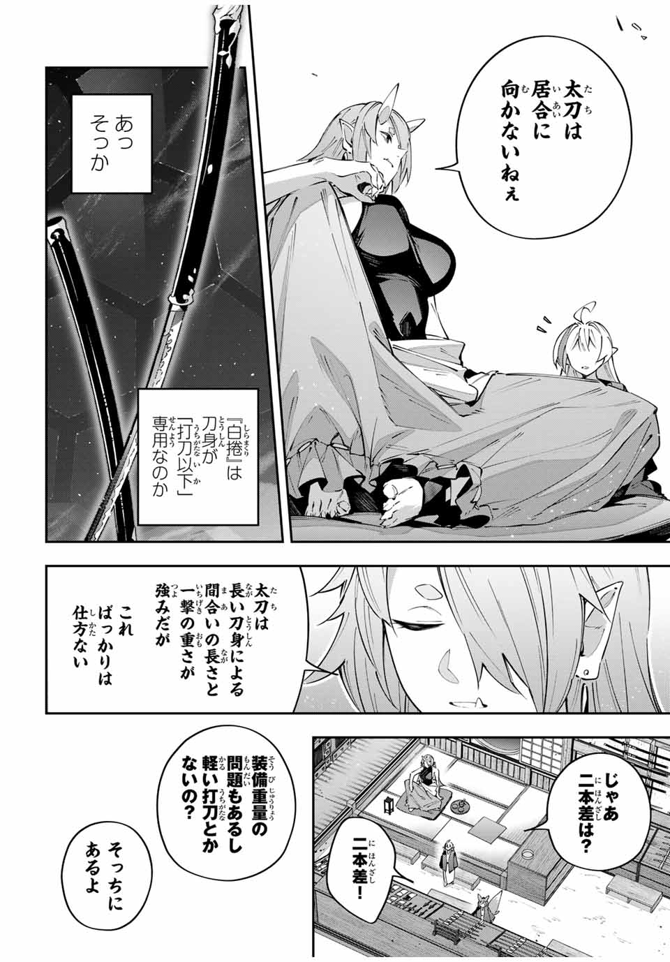Destiny Unchain Online Chap 91 - Next Chap 92