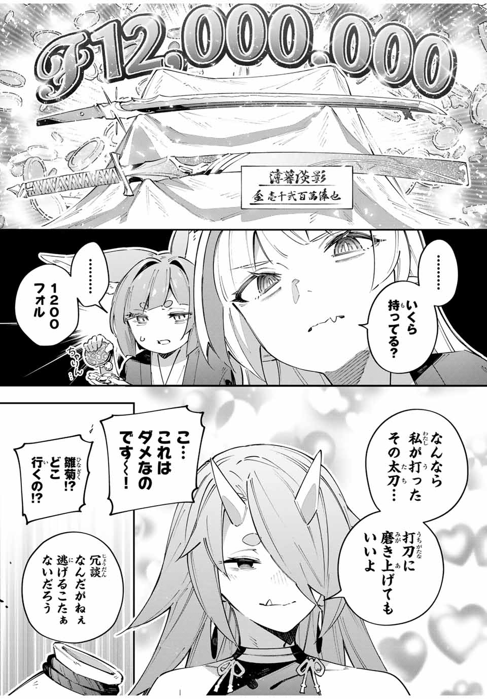 Destiny Unchain Online Chap 91 - Next Chap 92