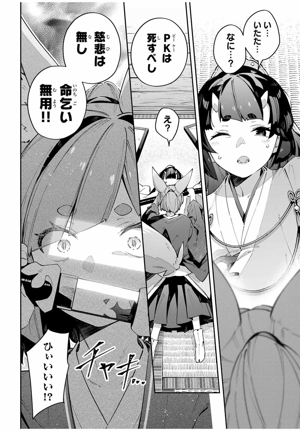 Destiny Unchain Online Chap 91 - Next Chap 92