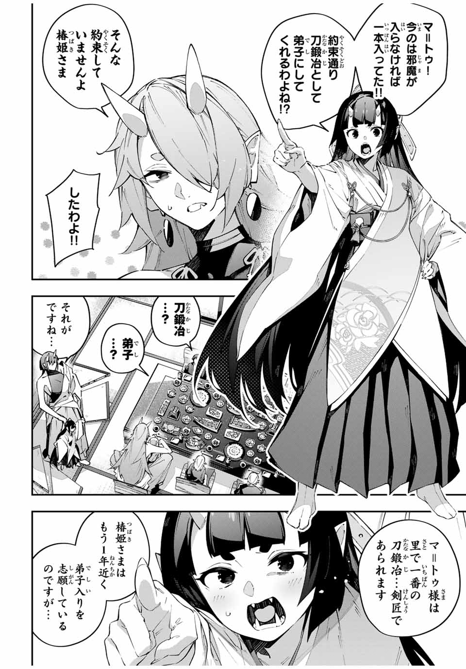 Destiny Unchain Online Chap 91 - Next Chap 92