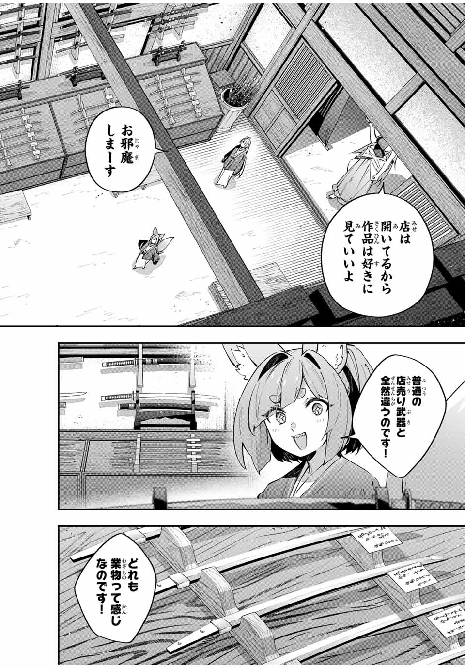 Destiny Unchain Online Chap 91 - Next Chap 92