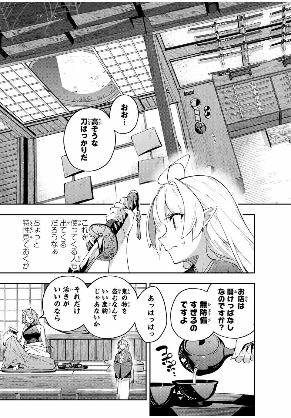 Destiny Unchain Online Chap 91 - Next Chap 92