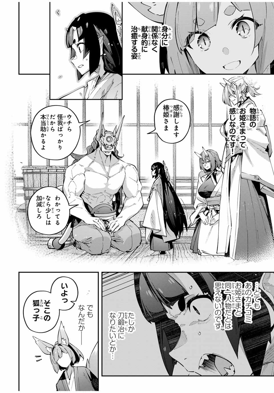 Destiny Unchain Online Chap 92 - Next Chap 93