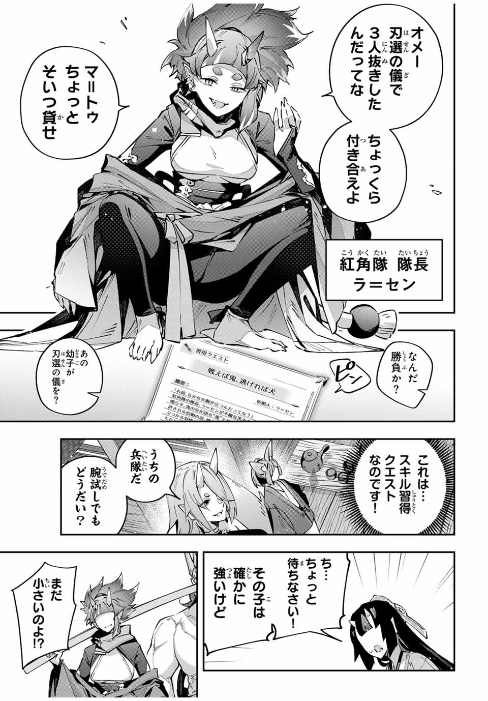 Destiny Unchain Online Chap 92 - Next Chap 93