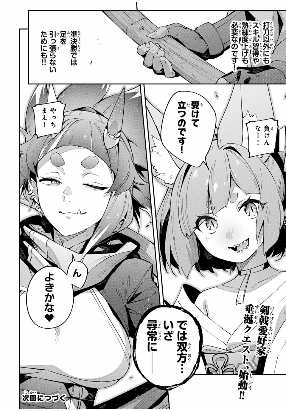 Destiny Unchain Online Chap 92 - Next Chap 93