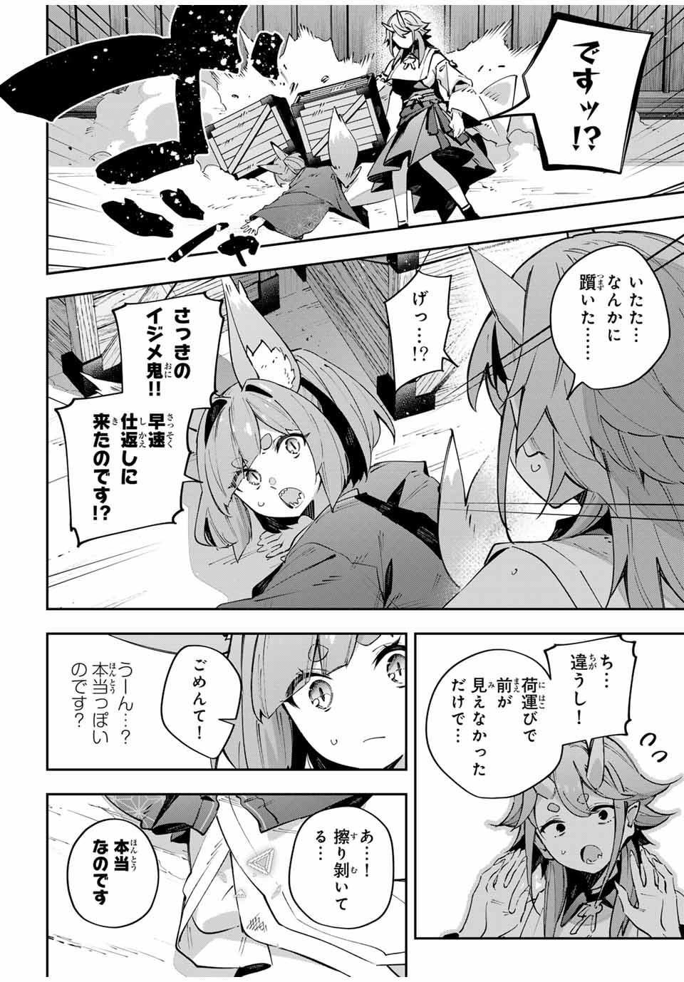 Destiny Unchain Online Chap 92 - Next Chap 93