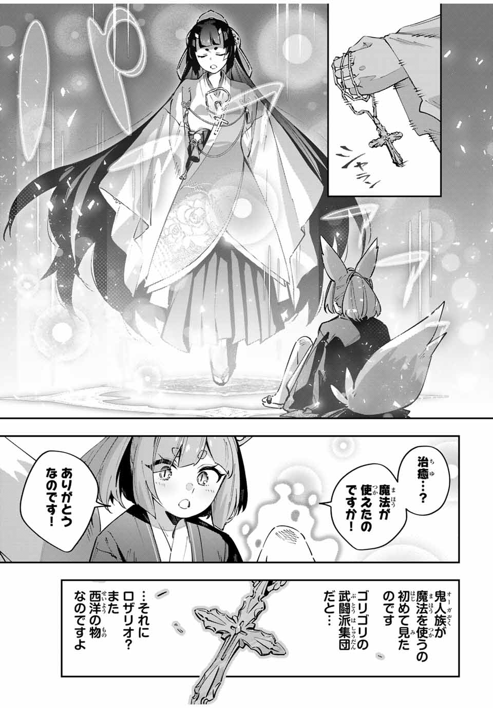 Destiny Unchain Online Chap 92 - Next Chap 93