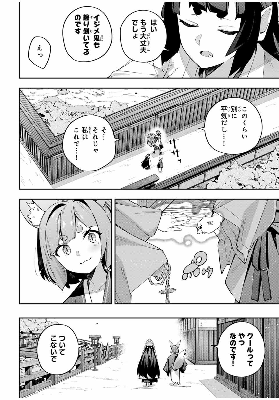 Destiny Unchain Online Chap 92 - Next Chap 93