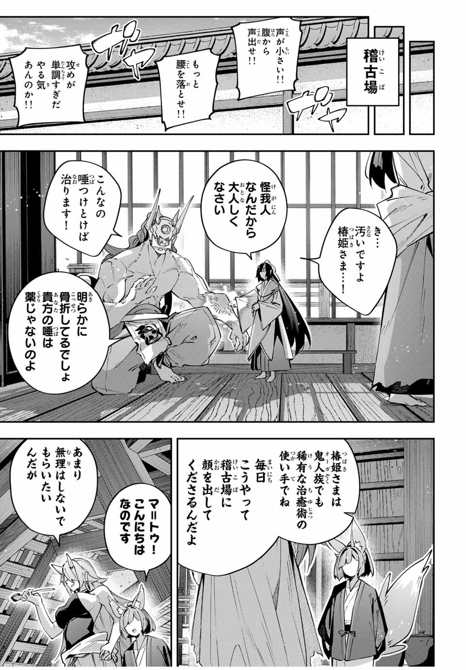 Destiny Unchain Online Chap 92 - Next Chap 93