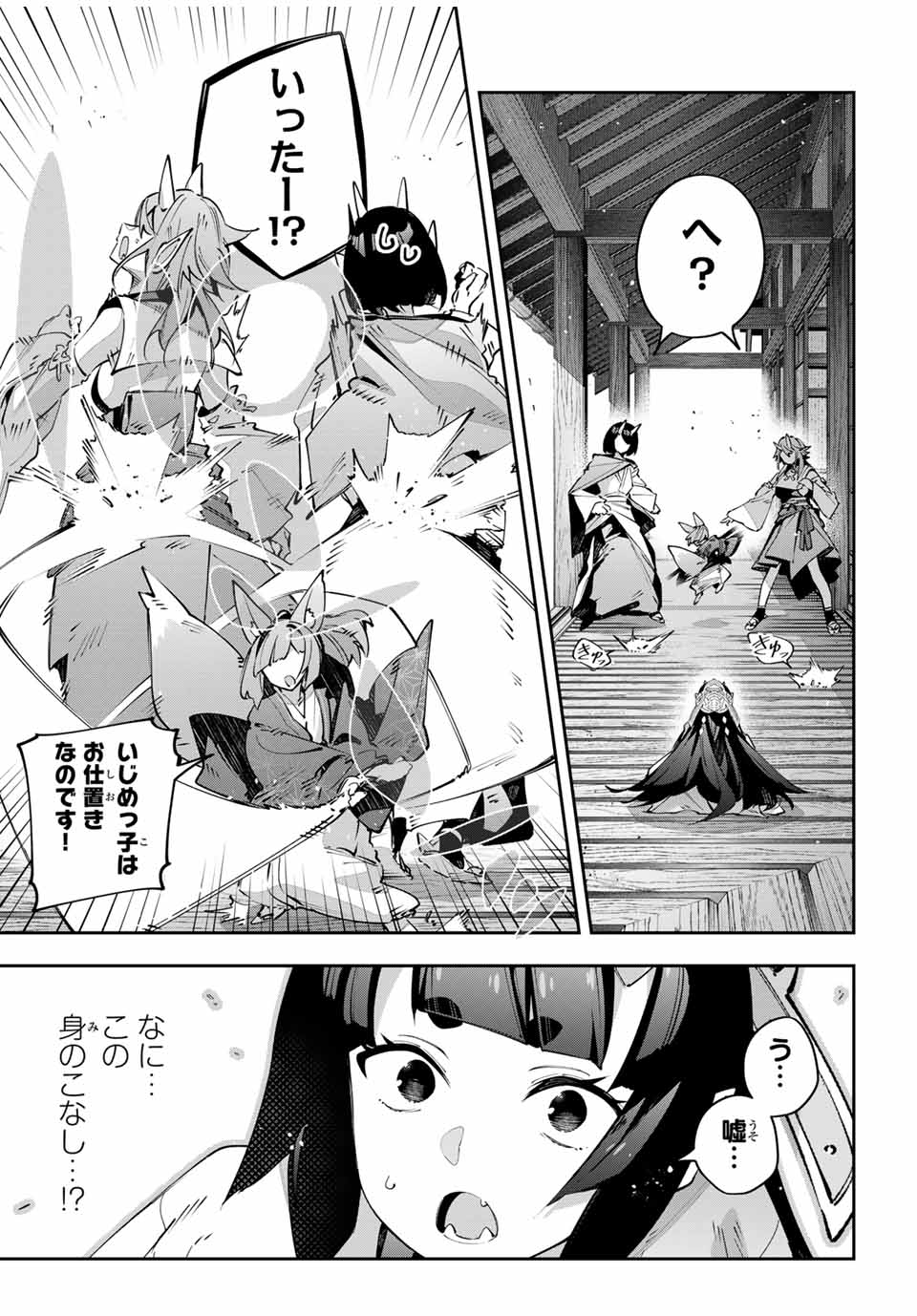 Destiny Unchain Online Chap 92 - Next Chap 93