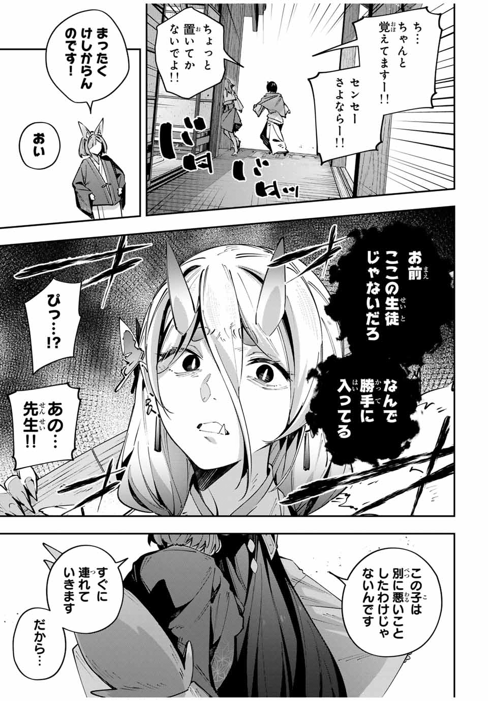 Destiny Unchain Online Chap 92 - Next Chap 93