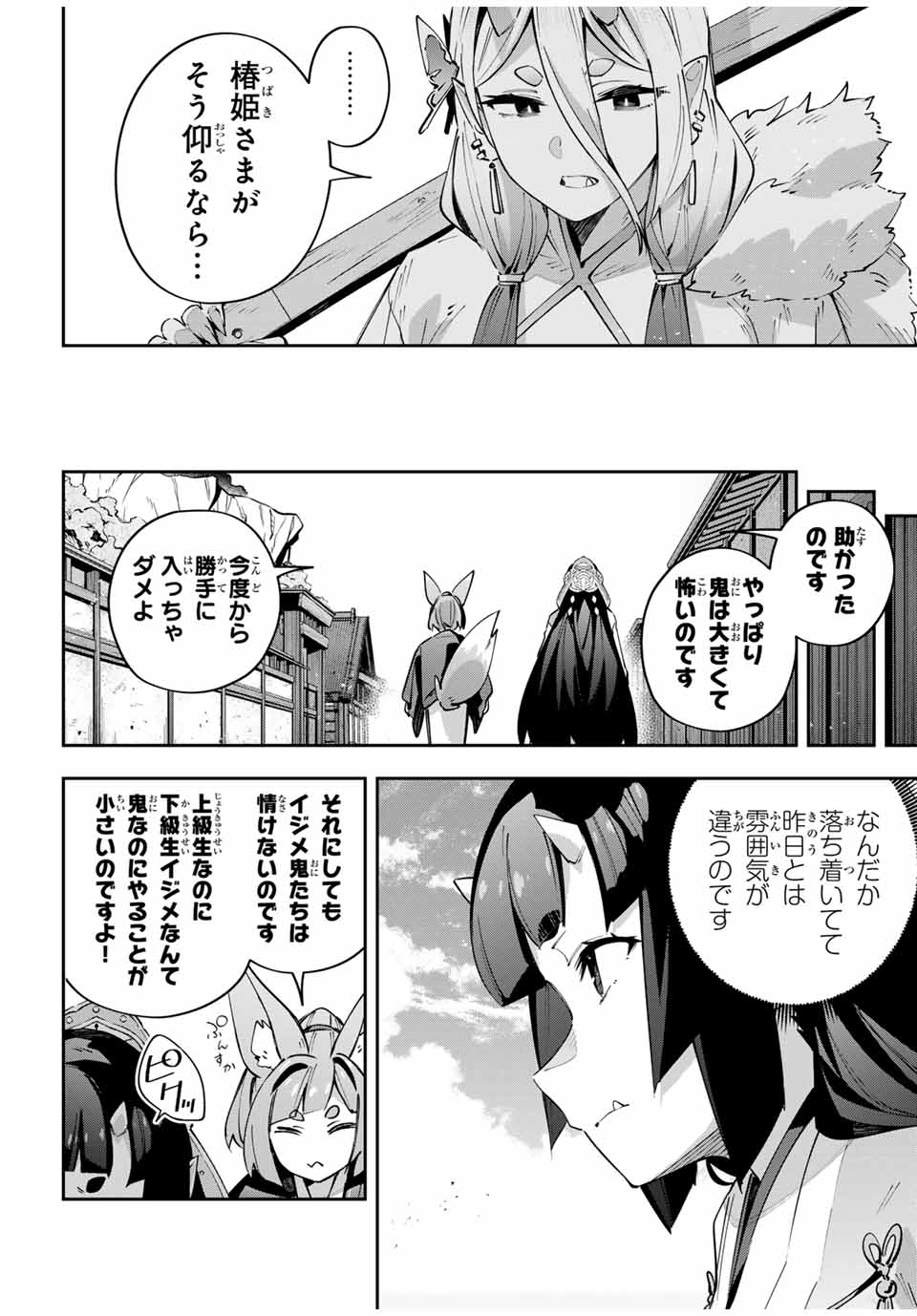 Destiny Unchain Online Chap 92 - Next Chap 93