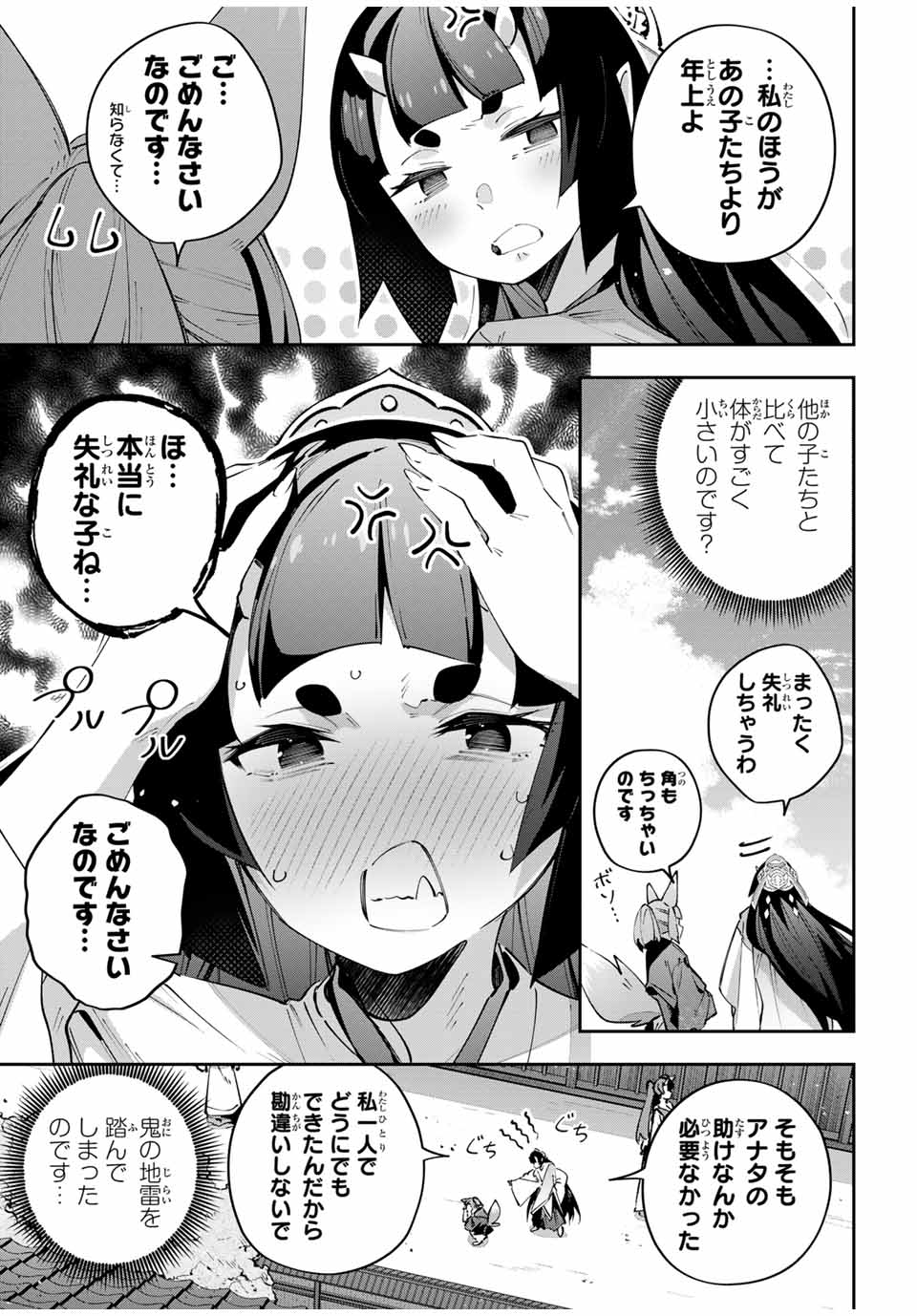 Destiny Unchain Online Chap 92 - Next Chap 93
