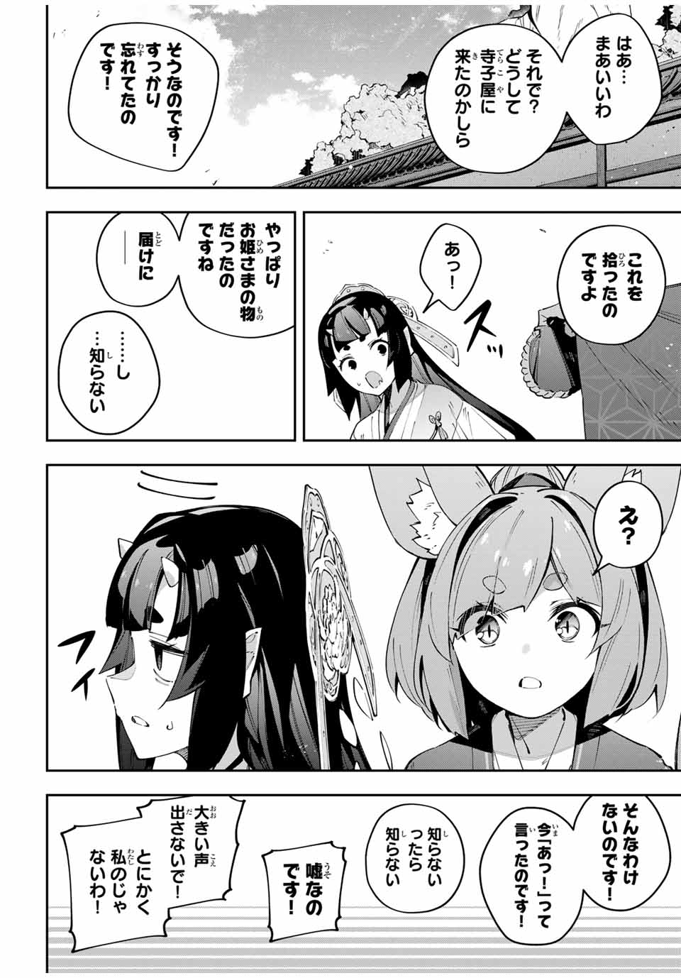 Destiny Unchain Online Chap 92 - Next Chap 93