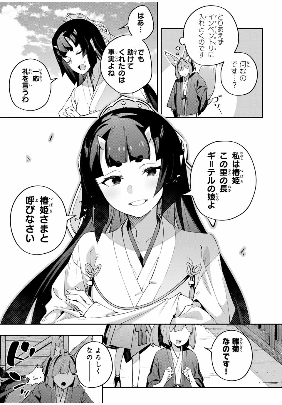 Destiny Unchain Online Chap 92 - Next Chap 93