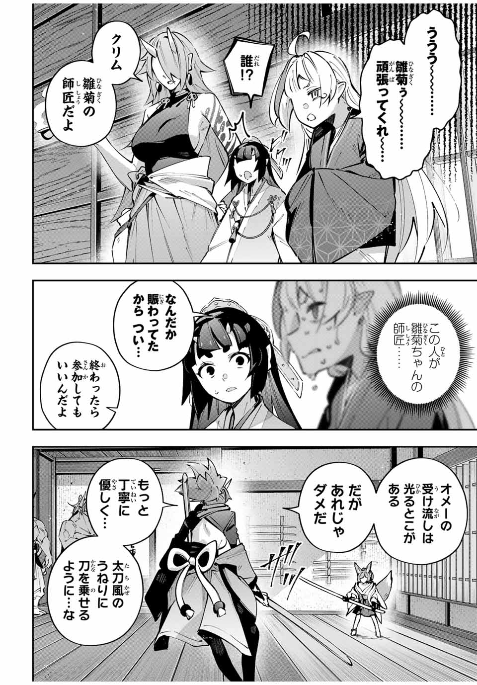 Destiny Unchain Online Chap 93 - Next Chap 94