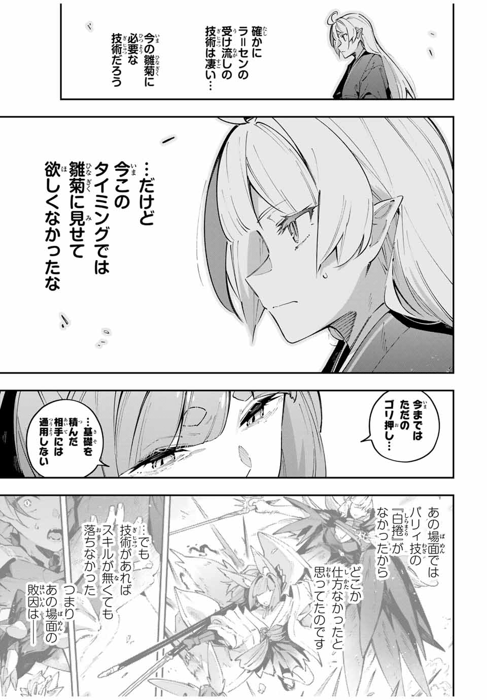 Destiny Unchain Online Chap 93 - Next Chap 94