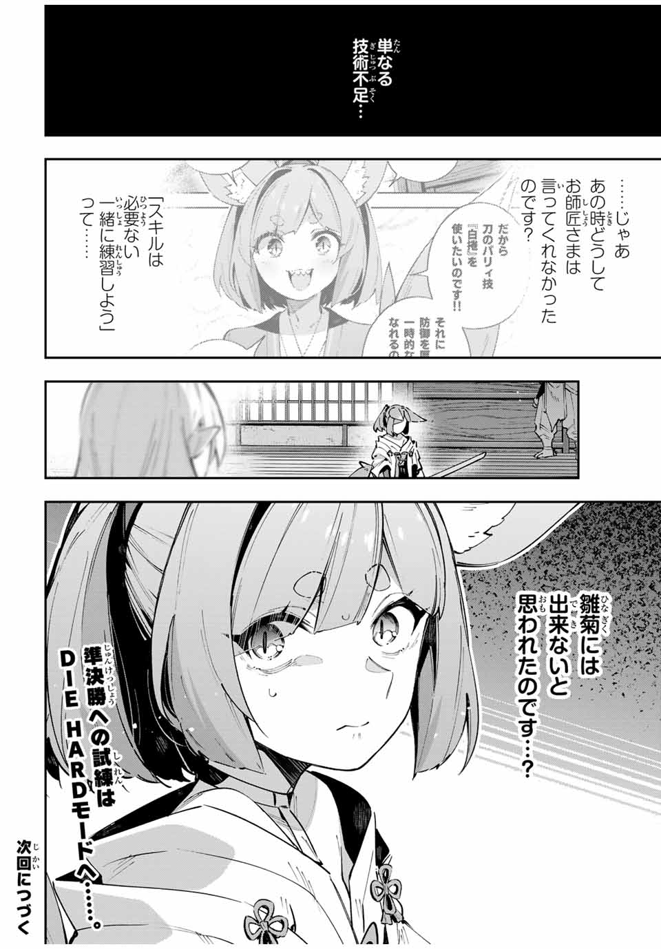 Destiny Unchain Online Chap 93 - Next Chap 94