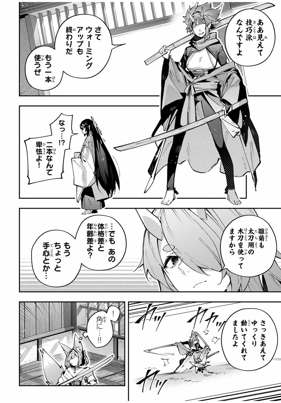 Destiny Unchain Online Chap 93 - Next Chap 94