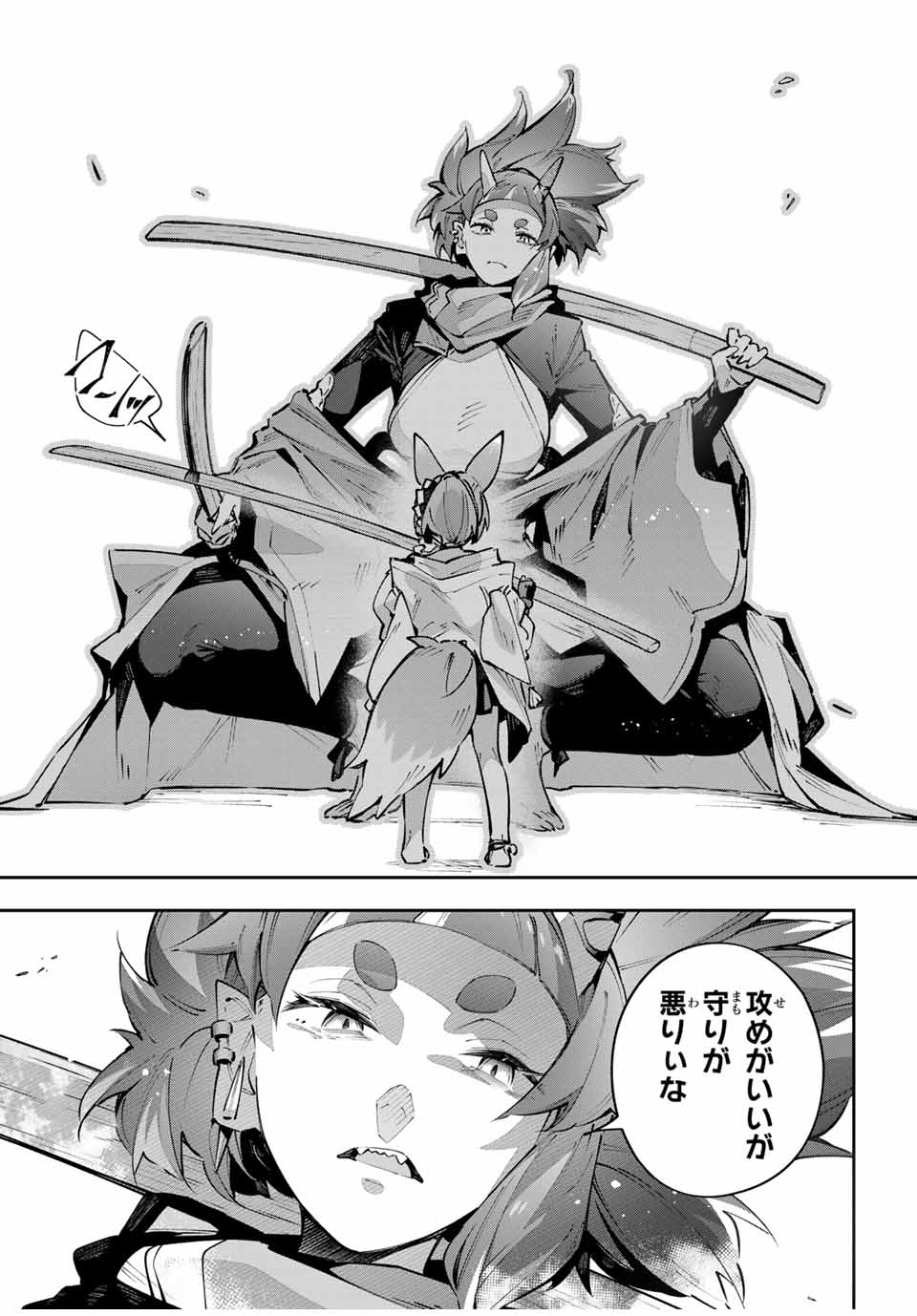 Destiny Unchain Online Chap 93 - Next Chap 94