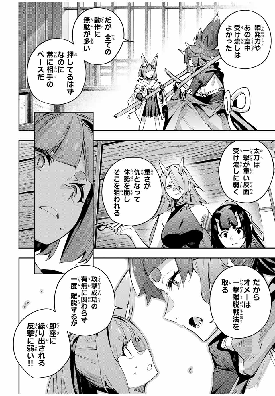 Destiny Unchain Online Chap 93 - Next Chap 94