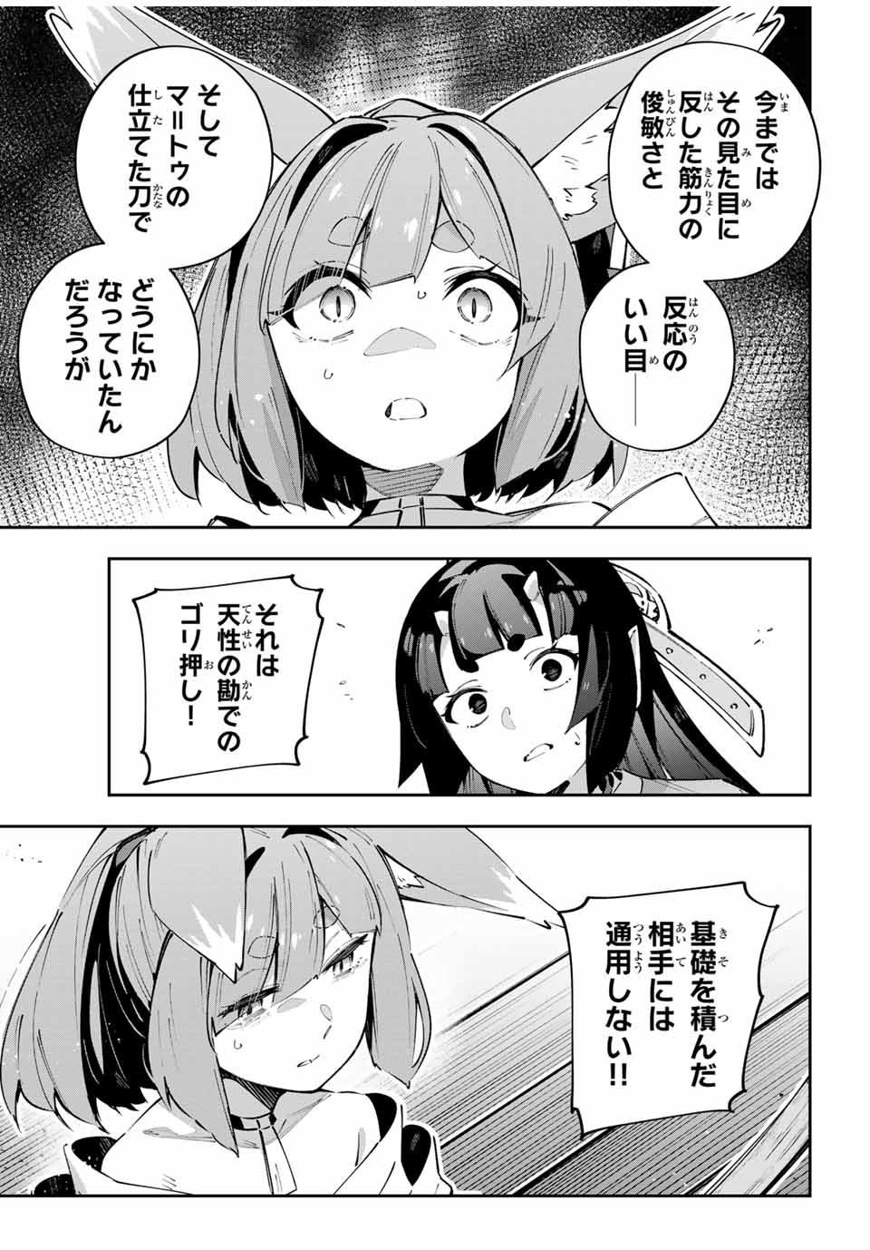 Destiny Unchain Online Chap 93 - Next Chap 94