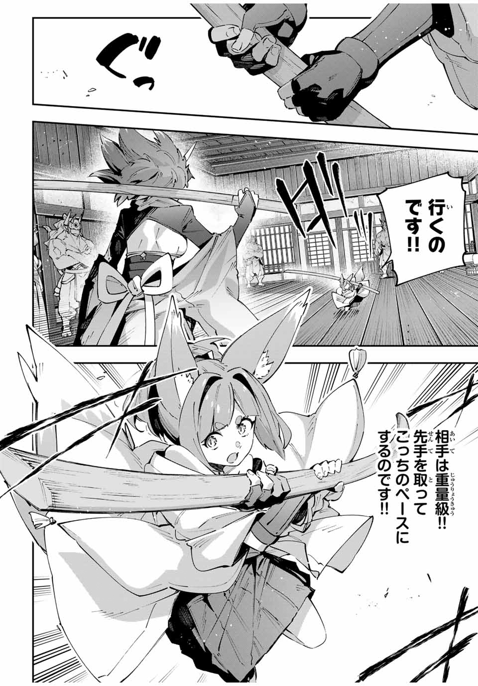 Destiny Unchain Online Chap 93 - Next Chap 94