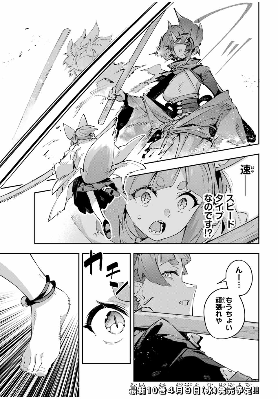 Destiny Unchain Online Chap 93 - Next Chap 94