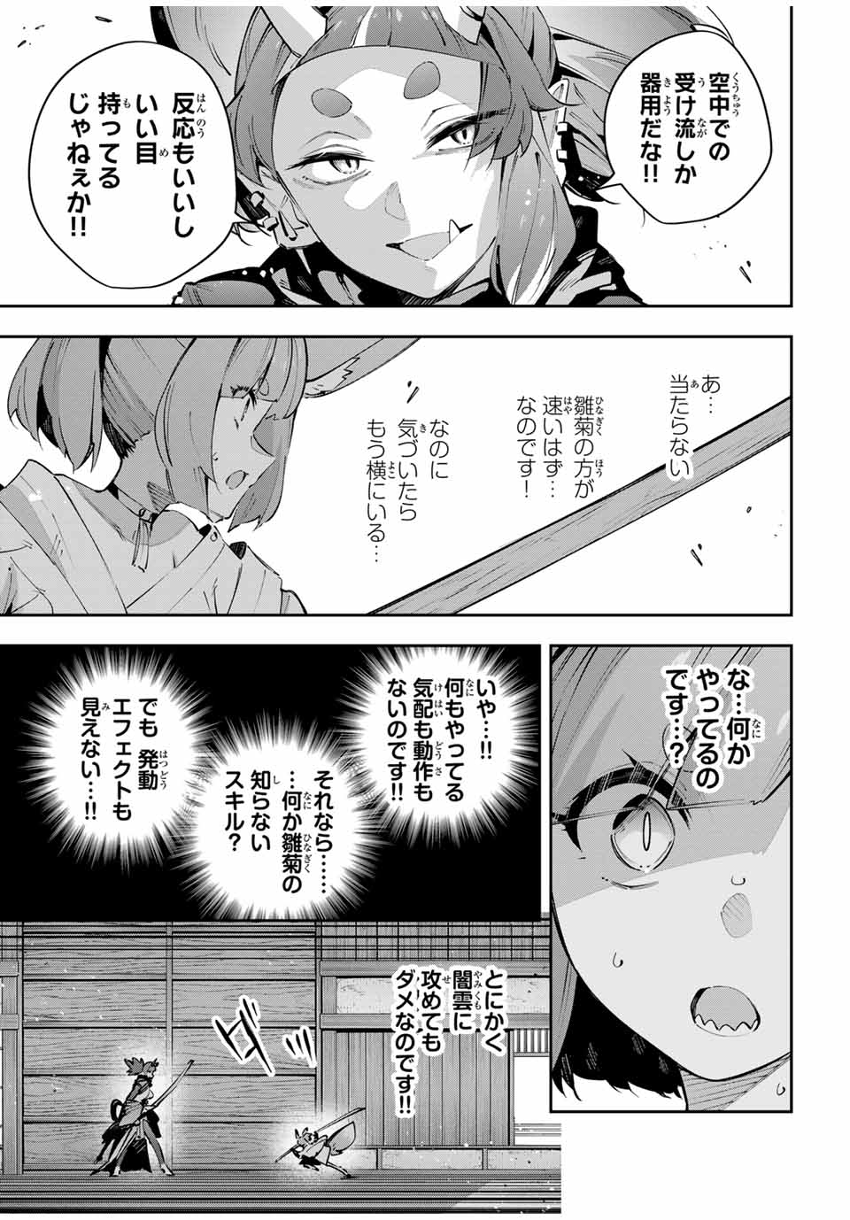 Destiny Unchain Online Chap 93 - Next Chap 94