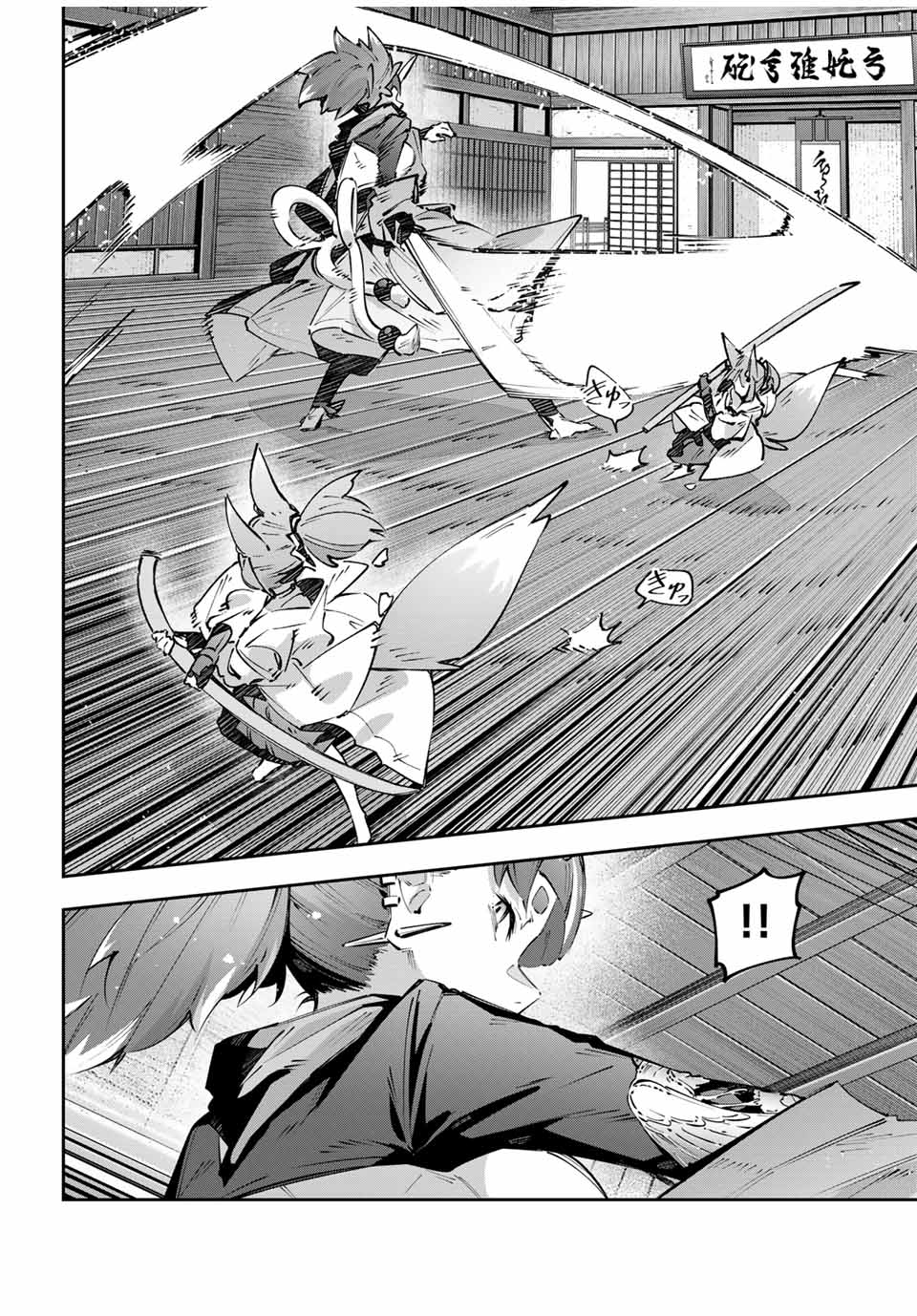 Destiny Unchain Online Chap 93 - Next Chap 94