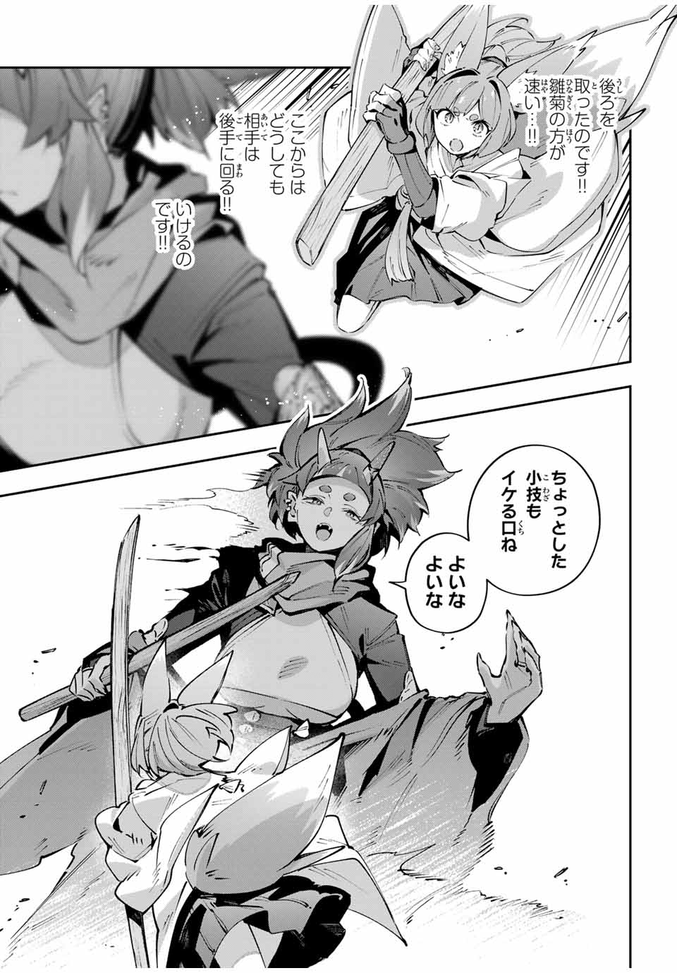 Destiny Unchain Online Chap 93 - Next Chap 94