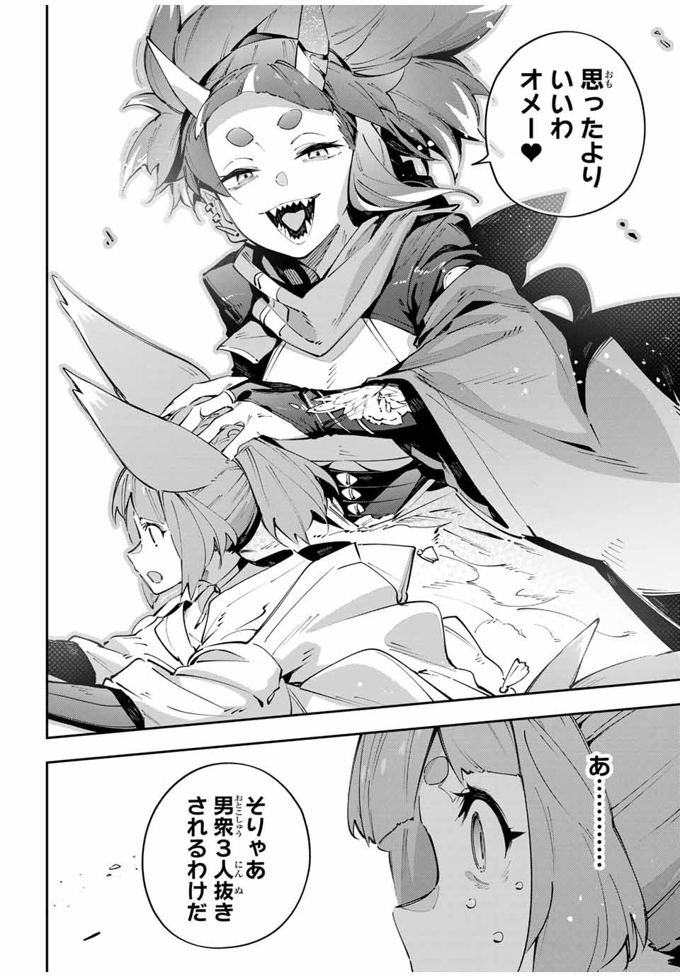 Destiny Unchain Online Chap 93 - Next Chap 94