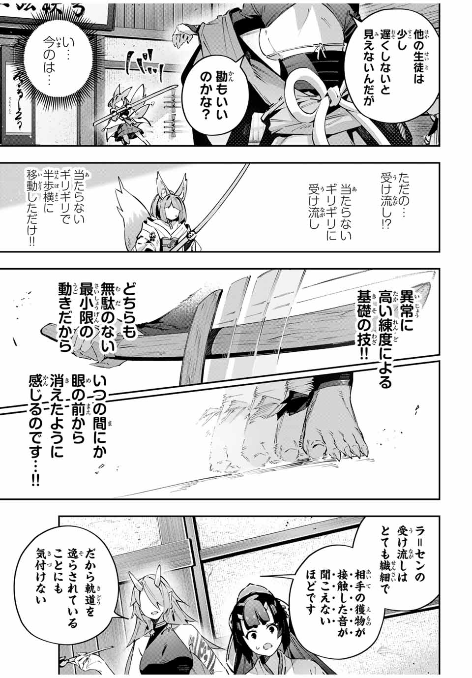 Destiny Unchain Online Chap 93 - Next Chap 94