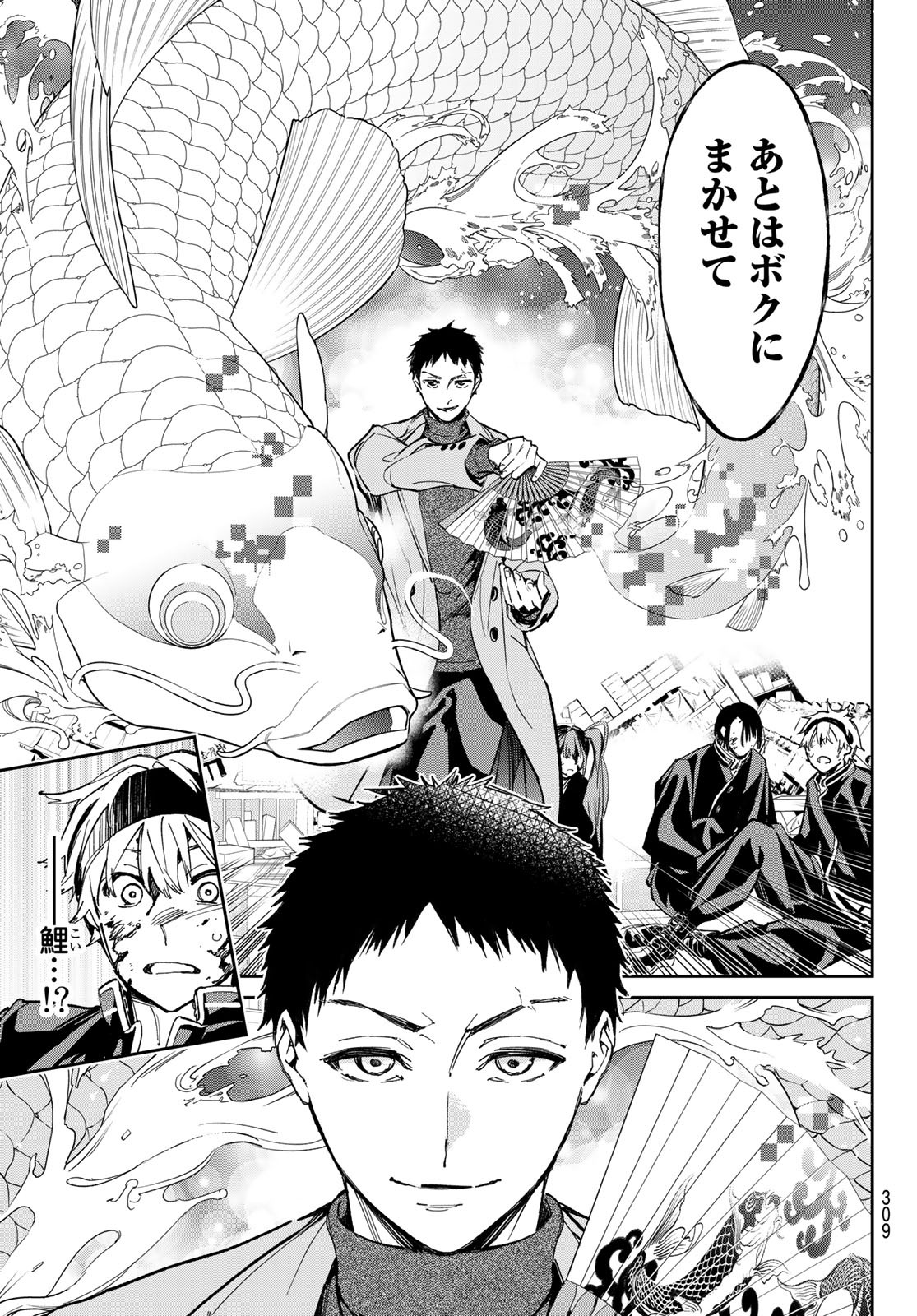 デッドアカウント Chap 8 - Next Chap 9