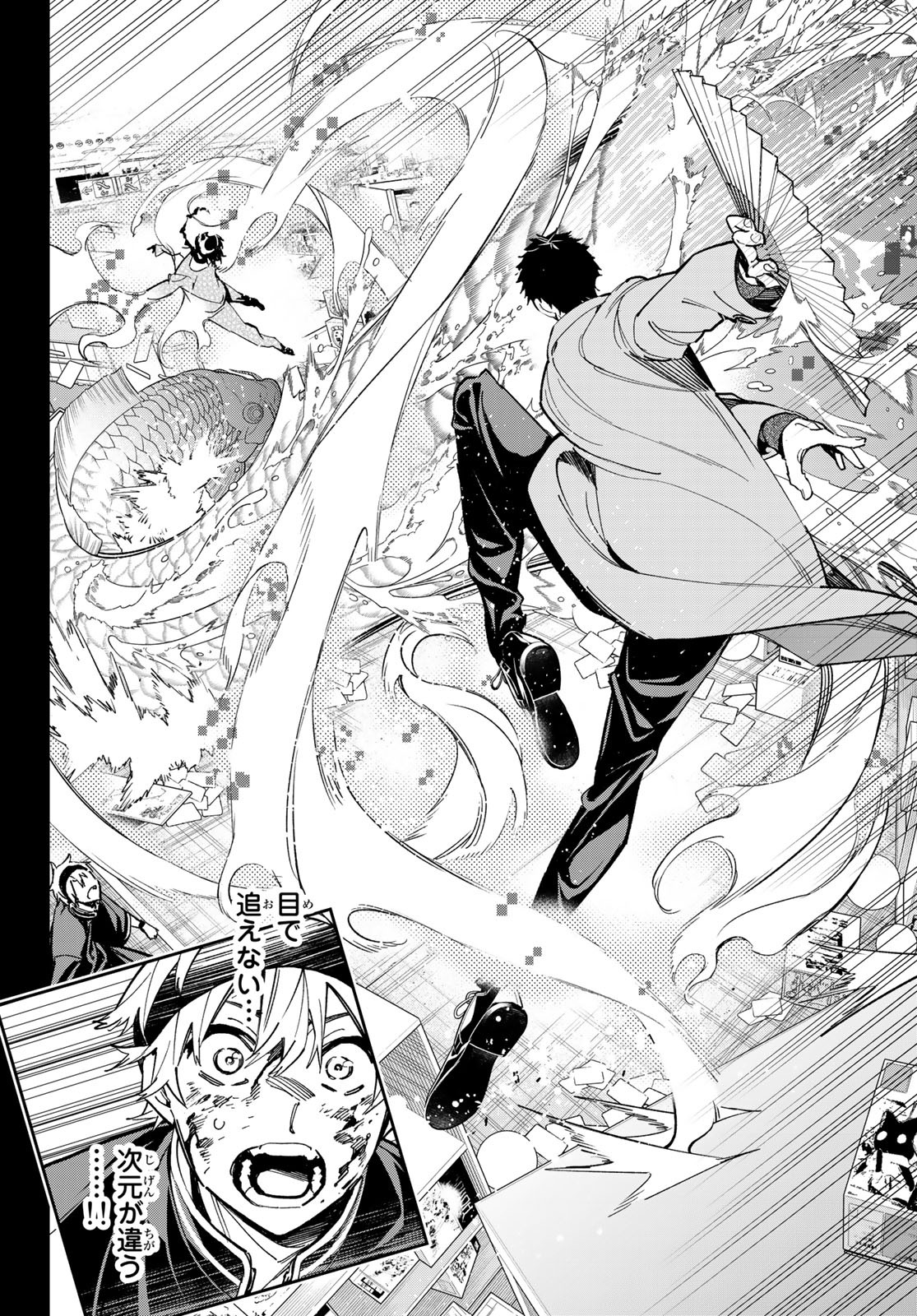 デッドアカウント Chap 8 - Next Chap 9