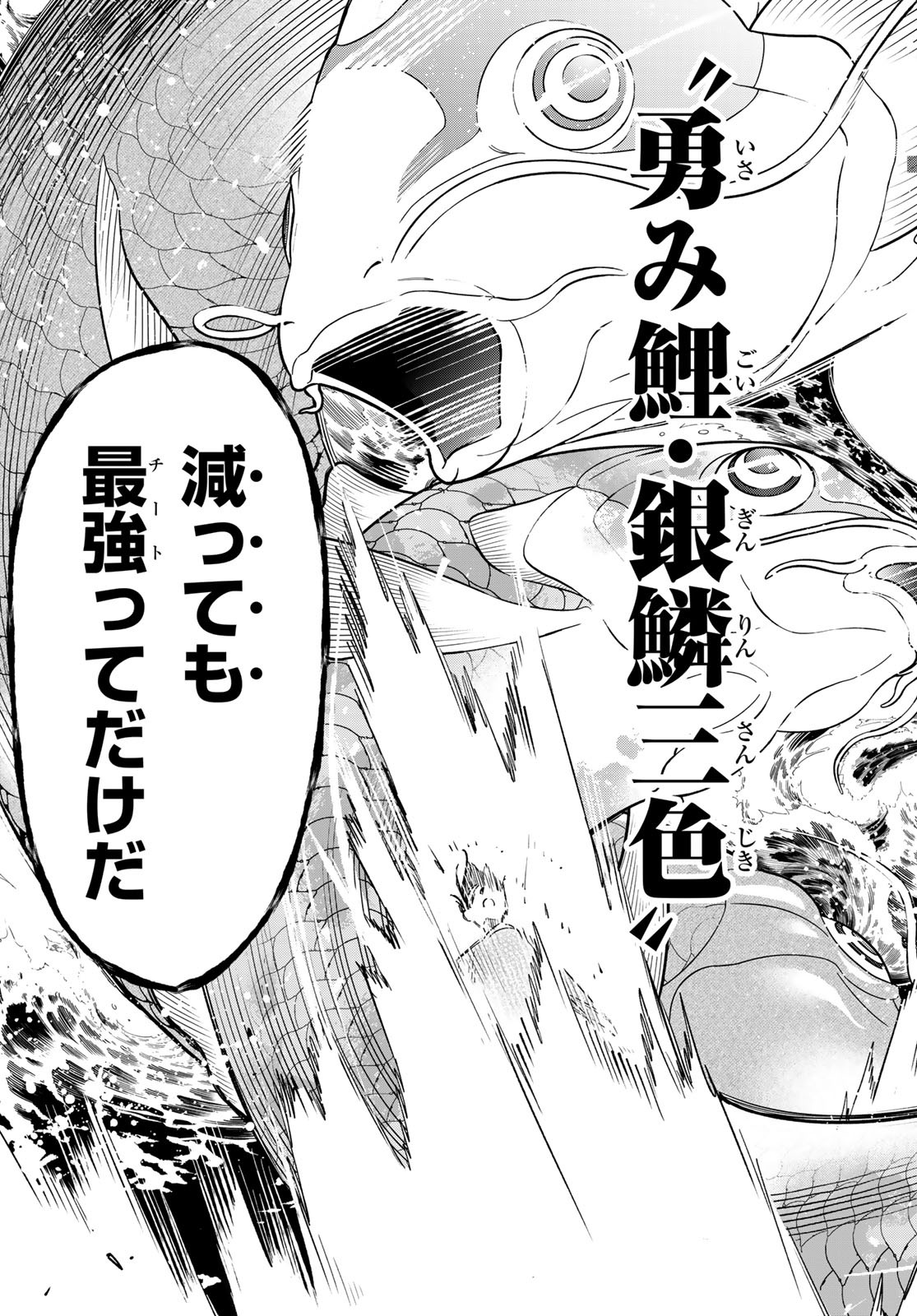 デッドアカウント Chap 8 - Next Chap 9