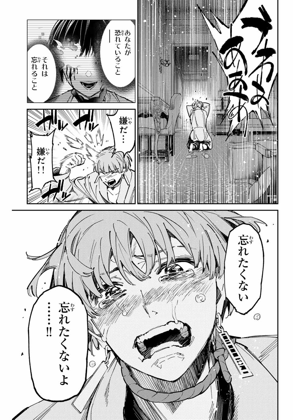 デッドアカウント Chap 80 - Next Chap 81