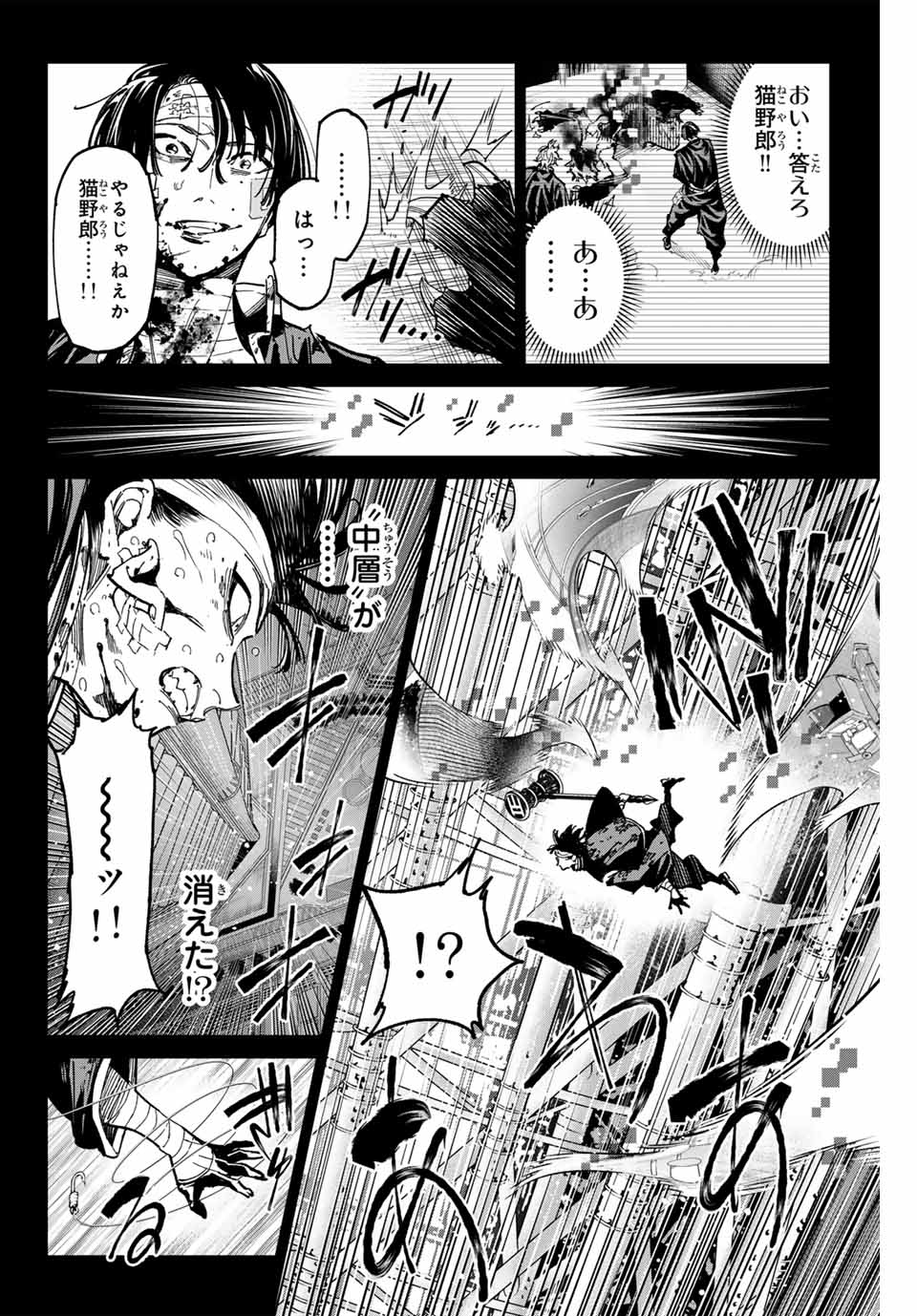 デッドアカウント Chap 80 - Next Chap 81