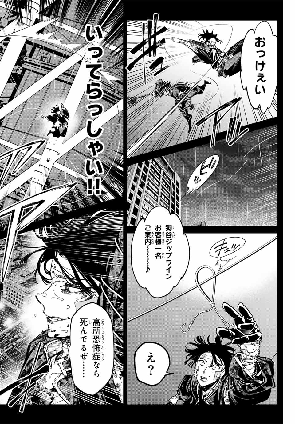 デッドアカウント Chap 80 - Next Chap 81