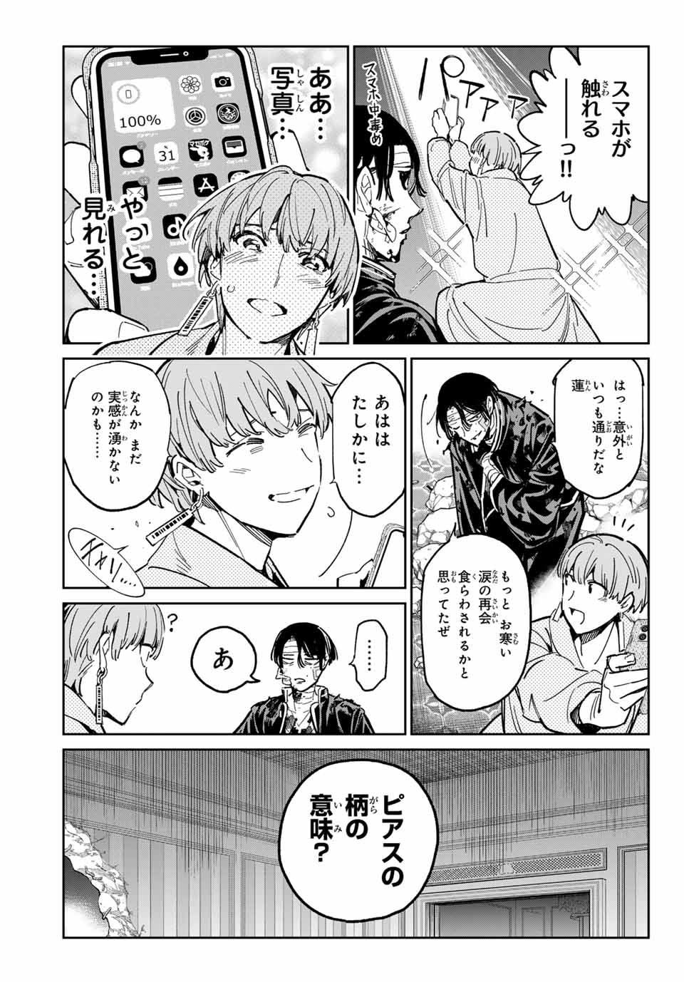 デッドアカウント Chap 80 - Next Chap 81