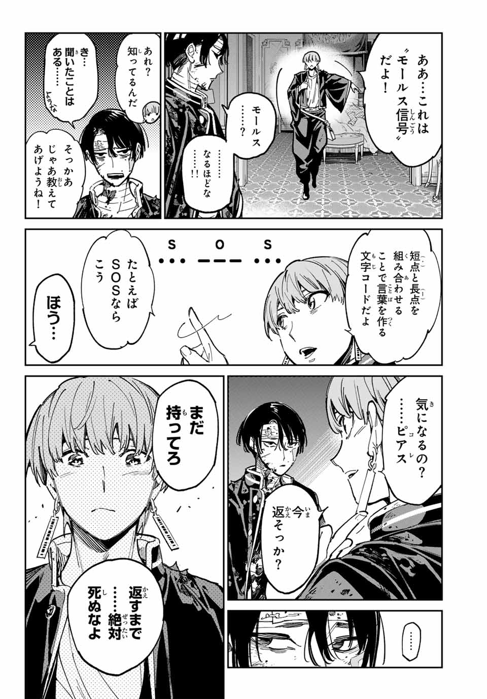 デッドアカウント Chap 80 - Next Chap 81