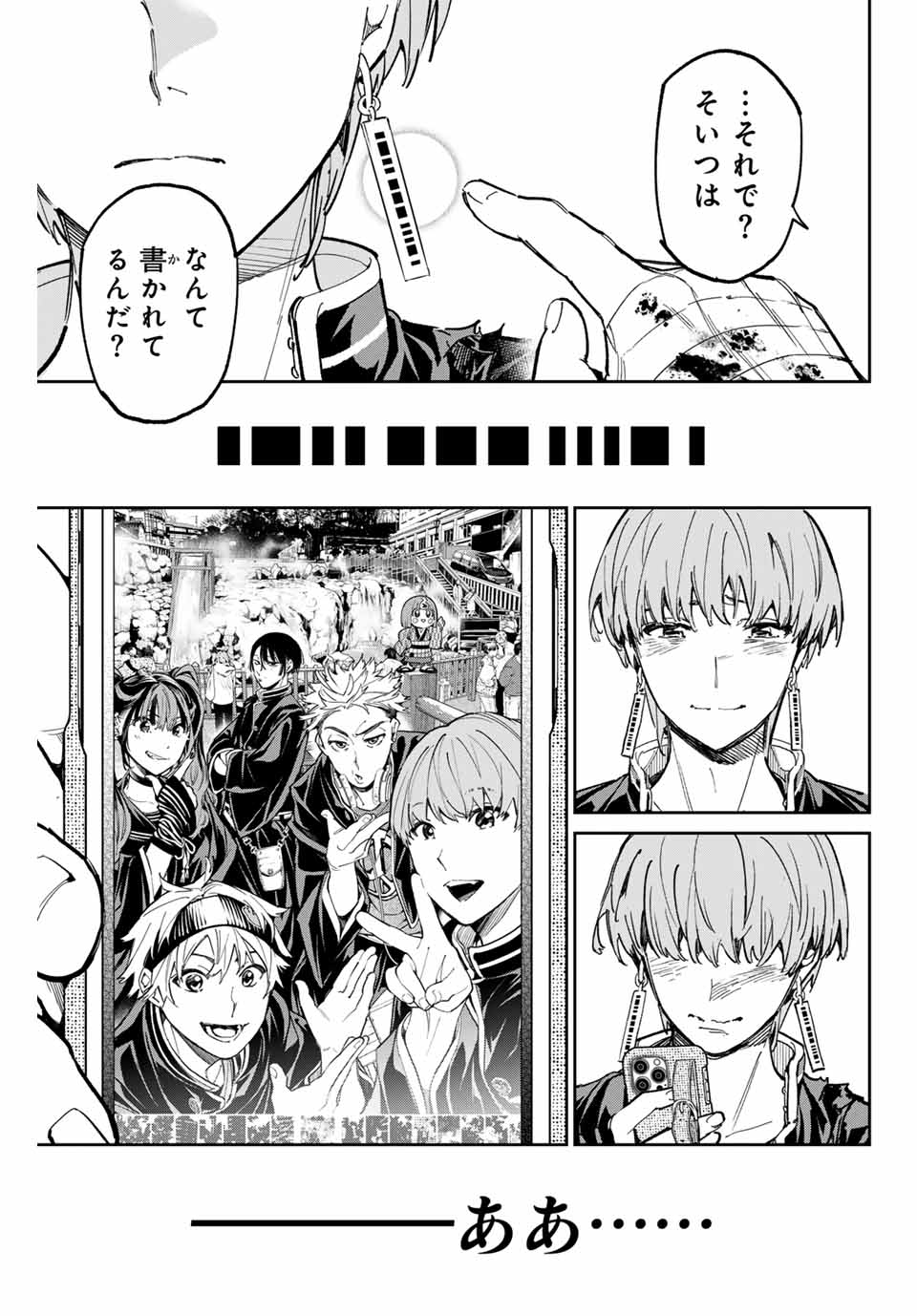 デッドアカウント Chap 80 - Next Chap 81