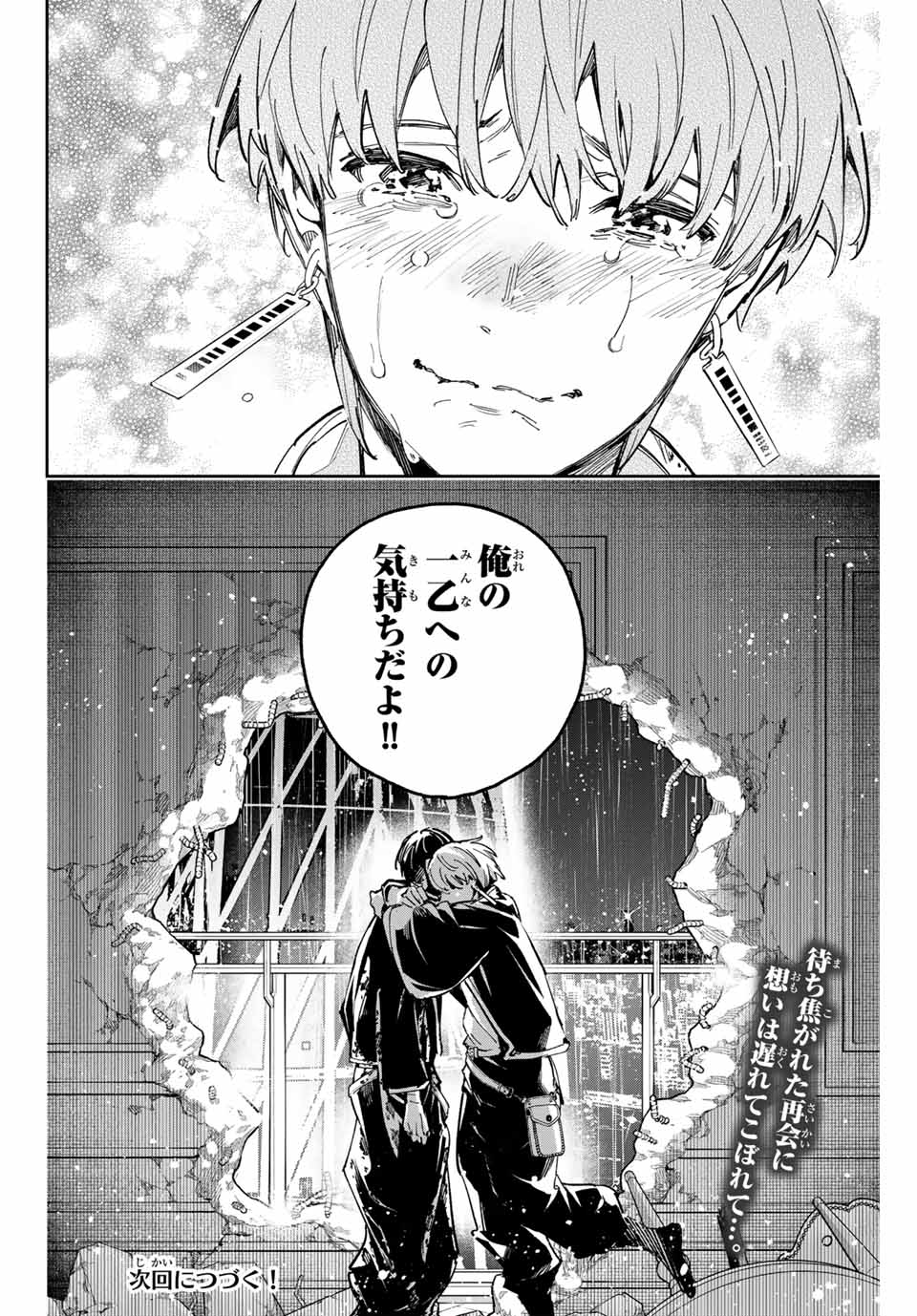 デッドアカウント Chap 80 - Next Chap 81